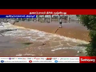 நொய்யல் ஆற்றில் வெள்ளப்பெருக்கு ஆண்டிபாளையம் தரைப்பாலம் நீரில் மூழ்கியதால் பொதுமக்கள் அவதி