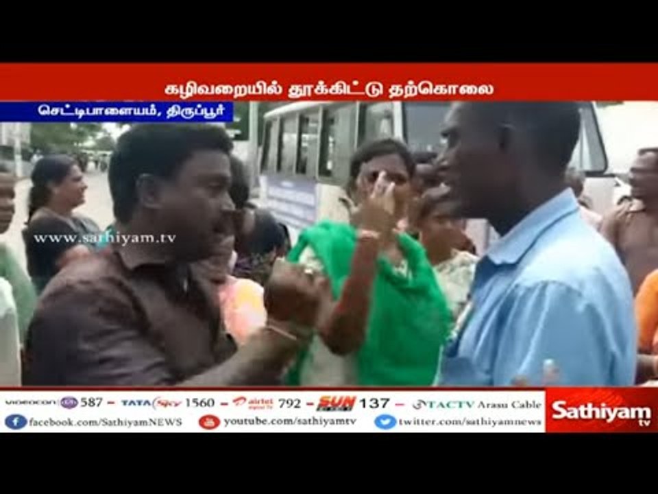 10 ஆம் வகுப்பு மாணவி கழிவறையில் தூக்கிட்டு தற்கொலை