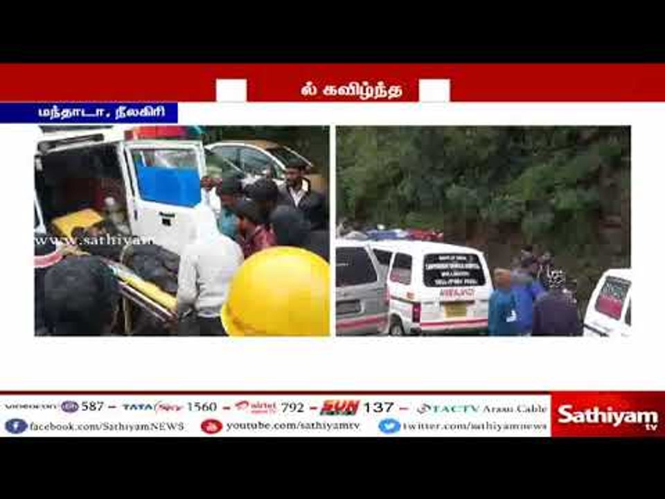 உதகை அருகே அரசு பேருந்து 500 அடி பள்ளத்தில் கவி...