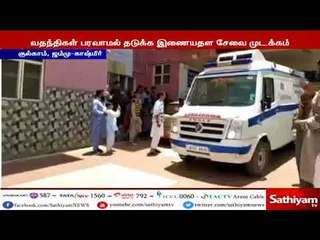 ஜம்மு-காஷ்மீரில் போராட்டக்காரர்கள் மீது ராணுவத்தினர் நடத்திய துப்பாக்கிச் சூடு