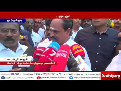 ஆமை வேகத்தில் இயங்கும் தூத்துக்குடி மாநகராட்சி விரைவில் முயல் வேகத்தில் இயங்கும்