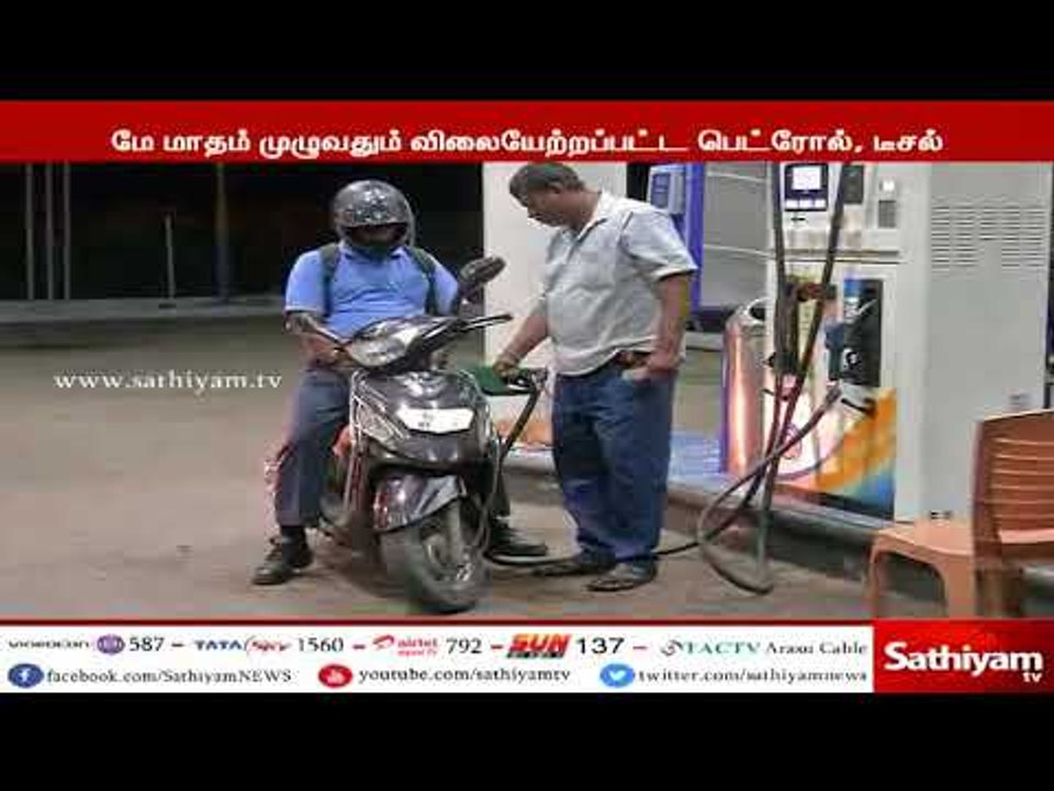 பெட்ரோல், டீசல் விலை 3வது நாளாக எந்த மாற்றமும் ஏற்படவில்லை