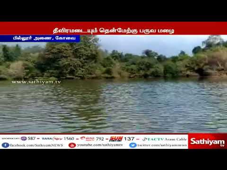 பில்லூர் அணையில் இருந்து வினாடிக்கு 14 ஆயிரம் க...