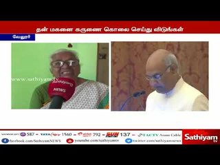 என் மகனை கருணை கொலை செய்ய அனுமதிக்க வேண்டும்- அற்புதம்மாள்