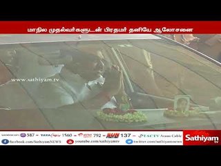 நிதி ஆயோக் கூட்டத்தில் பங்கேற்பதற்காக முதல்வர் பழனிசாமி இன்று டெல்லி பயணம்