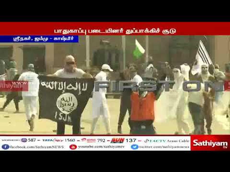 ஜம்மு - காஷ்மீர் மாநிலத்தில் ரம்ஜான் தொழுகைக்கு பிறகு பரபரப்பான சூழல் நிலவுகிறது .