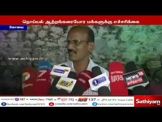 திருப்பூர் நொய்யல் ஆற்றில் வெள்ள அபாயம் - மக்கள் பாதுகாப்பான பகுதிகளுக்கு செல்ல அறிவுறுத்தல்