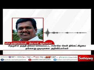 தகுதி நீக்கத்தை எதிர்த்து சபாநாயகர் மேல் தொடுத்த வழக்கு வாபஸ் பெறுவேன்- தங்க தமிழ்ச்செல்வன்