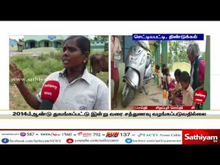 மறுக்கப்படும் மதிய உணவு