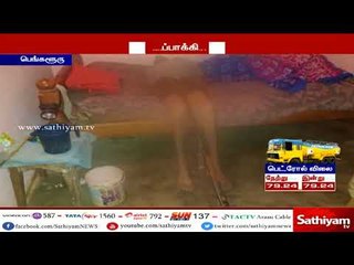 வீட்டில் தனியாக இருந்த நபர் தூப்பாக்கியால் சுட்டு தற்கொலை