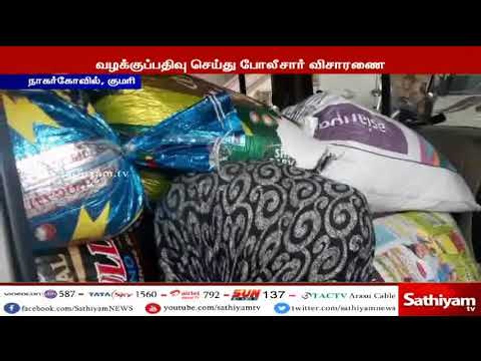 கன்னியாகுமரியில் இருந்து கேரளாவுக்கு கடத்த முயன்ற ஆயிரம் கிலோ ரேஷன் அரிசி பறிமுதல்