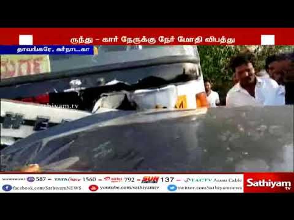 கர்நாடகாவில் பேருந்தும் காரும் நேருக்கு நேர் மோதிய விபத்தில் 5 பேர் பலி
