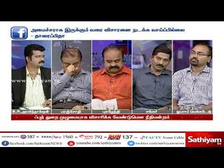 முறைகேடாக சொத்து குவிப்பு ராஜேந்திர பாலாஜியை விசாரிக்குமா லஞ்ச ஒழிப்புத்துறை? - சத்தியம் சாத்தியமே