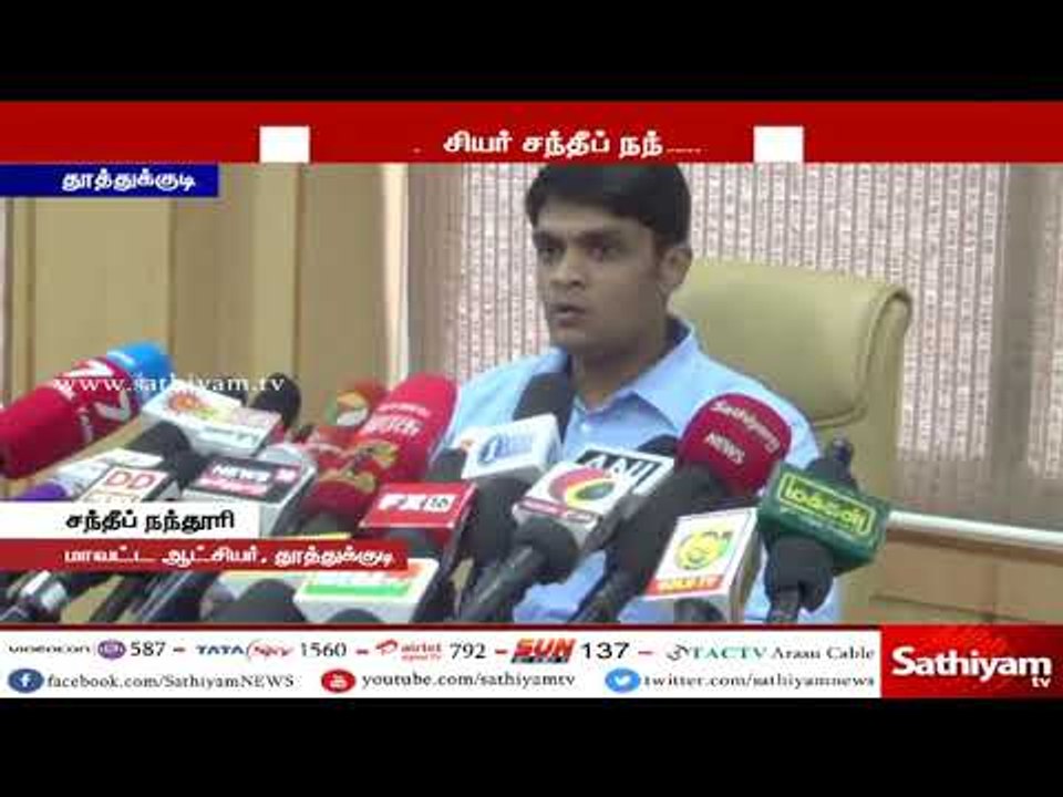 ஸ்டெர்லைட் ஆலையில் ரசாயன கசிவு - அதிகாரிகள் குழ...