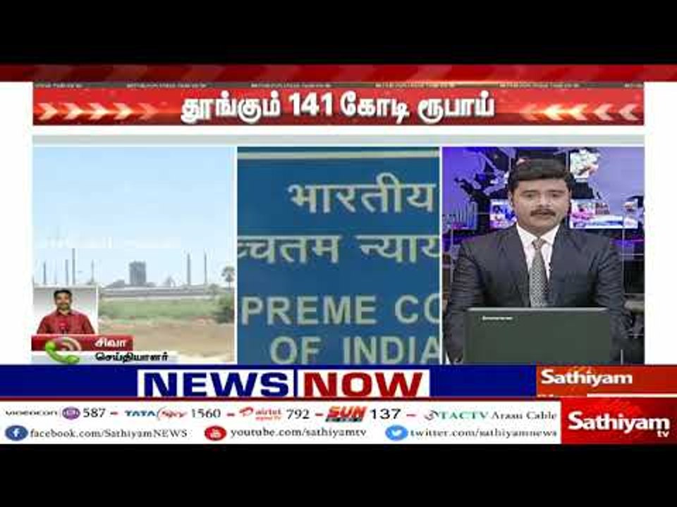 தூங்கும் 141 கோடி ரூபாய்- ஸ்டெர்லைட் : மக்களுக்...
