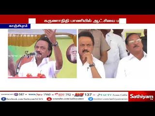 Скачать видео: திமுக தலைவர் கருணாநிதி பாணியில் ஆட்சியை மாற்றுவோம் - மு.க.ஸ்டாலின்