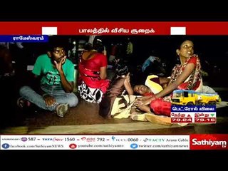 ராமேஸ்வரம் பாம்பன் பாலத்தில் வீசிய சூறைக்காற்று நடுவழியில் ரயில் நிறுத்தம்