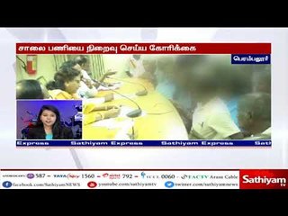 சாலை வசதிகள் செய்து தரக்கோரி பள்ளி மாணவர்கள் மாவட்ட ஆட்சியரிடம் கோரிக்கை மனு