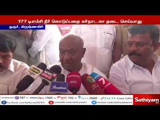 தமிழகத்திற்கு நீர் வழங்குவதில் சிக்கல் இல்லை - முன்னாள் பிரதமர் தேவகவுடா