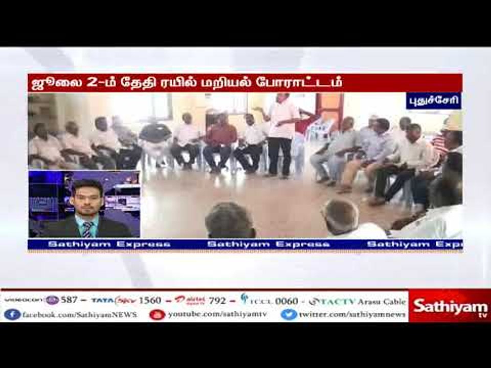 புதுச்சேரி- ஜூலை 2ம் தேதி மத்திய, மாநில அரசைக் கண்டித்து தலித் அமைப்புகள்  ரயில் மறியல் போராட்டம்