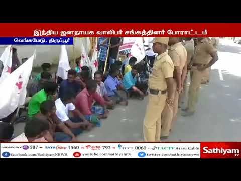 அரசு பள்ளி மாணவியின் தற்கொலைக்கு காரணமான பள்ளி ஆசிரியர்கள் மீது நடவடிக்கை எடுக்கக்கோரி போராட்டம்