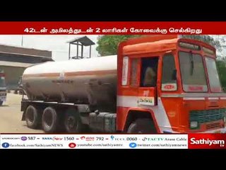 ஸ்டெர்லைட்  கந்தக அமில கழிவுகள் கோவையில் உள்ள தனியார் நிறுவனத்திற்கு கொண்டு செல்லப்படுகின்றன