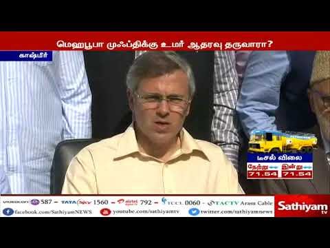 ஜம்மு - காஷ்மீரில் குடியரசுத் தலைவர் ஆட்சியை அமல்படுத்த வேண்டும்