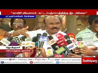 தமிழகத்தின் அமைதிக்கு குந்தகம் விளைவிக்கும் வகையில் செயல்பட்டால் அரசு அமைதியாக இருக்காது