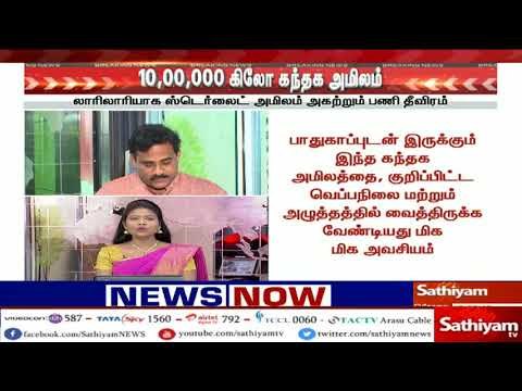 10,00,000 கிலோ கந்தக அமிலம் -லாரி லாரியாக ஸ்டெர்லைட் அமிலம் அகற்றும் பணி தீவிரம்