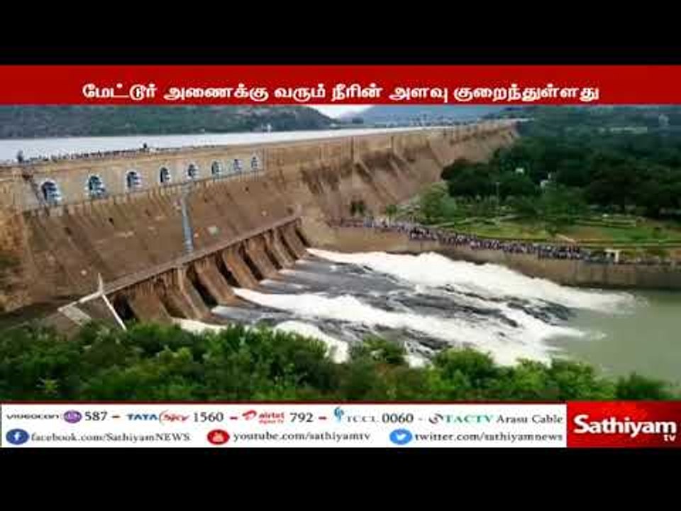 20 ஆயிரம் கன அடியில் இருந்து 10 ஆயிரம் கன அடியா...