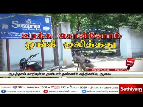 உரக்க சொன்னோம் ஓங்கி ஒலித்தது - சத்தியம் செய்தி எதிரொலி
