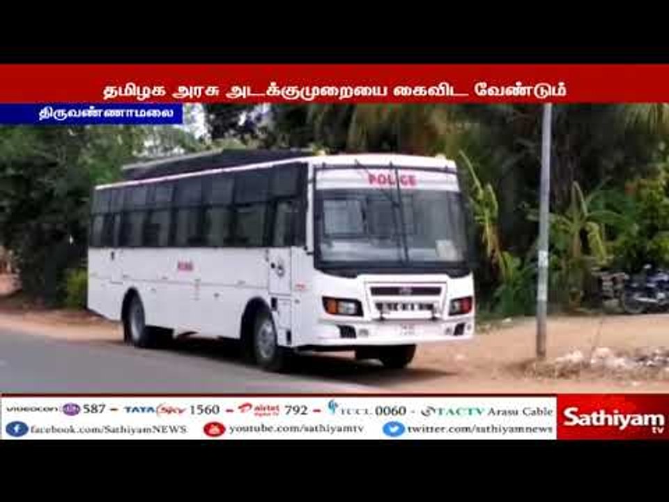 8 வழி பசுமை சாலை எதிர்ப்பு குறித்த ஆலோசனை கூட்டத்தில் பங்கேற்க வந்த16 விவசாயிகள் கைது
