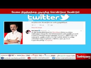 லாரி உரிமையாளர்களின் வேலைநிறுத்தத்தை முடிவுக்கு கொண்டு வர நடவடிக்கை எடுக்க வேண்டும் - மு.க.ஸ்டாலின்