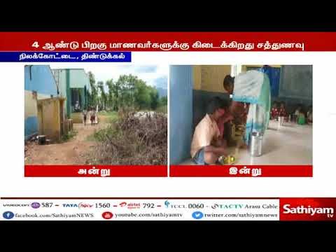 சத்தியம் செய்தி எதிரொலி - அரசு பள்ளிகளில் சத்துணவு வழங்க மாவட்ட நிர்வாகம் நடவடிக்கை