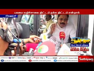 சேலம் 8 வழி பசுமை சாலை திட்டம் : பொன். ராதாகிருஷ்ணனுக்கு - டி.டி.வி தினகரன் கேள்வி