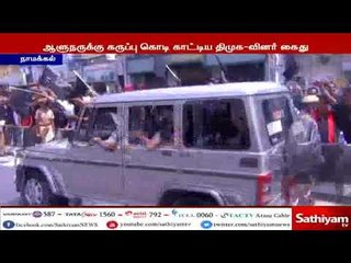 ஆளுநரின் வருகைக்கு கருப்பு கொடி காட்டிய திமுக-வினர் கைது