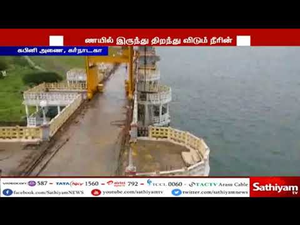 தமிழகத்துக்கு திறந்து விடும் நீர் அளவை 15 ஆயிரம...