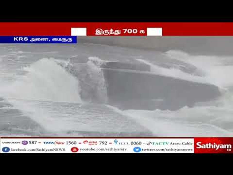 விவசாயிகளுக்காக கிருஷ்ண ராஜ சாகர் அணையில் இருந்து குமாரசாமி உத்தரவின் பேரில் தண்ணீர் திறப்பு