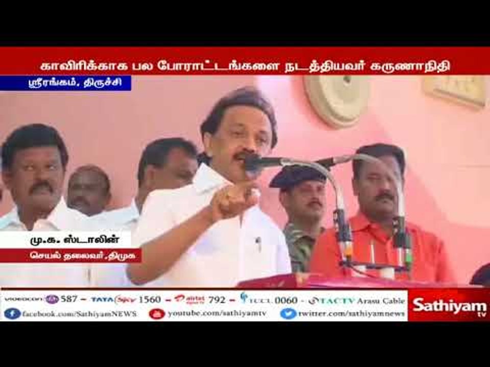 காவிரி விவகாரத்தில் கர்நாடக முதல்வர் குமாரசாமி முரணாக பேசி வருகிறார்- ஸ்டாலின்
