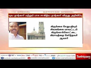 தமிழகத்தைச் சேர்ந்த இரண்டு எழுத்தாளர்கள் உள்பட 44 பேருக்கு பாலசாகித்ய மற்றும் யுவபுரஸ்கார் விருதுகள்