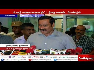8 வழி பசுமைவழிச்சாலை திட்டத்தை அரசு கைவிடாவிட்டால் புரட்சி வெடிக்கும் - அன்புமணி ராமதாஸ்