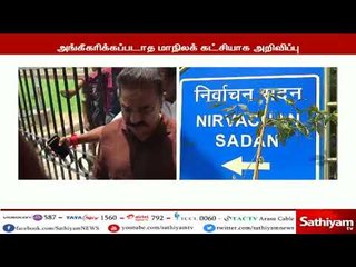 மக்கள் நீதி மய்யம் கட்சியை பதிவு செய்துள்ளது இந்தியத் தேர்தல் ஆணையம்