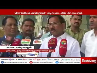கல் வெட்டு சான்றுகளின் ஆவணங்களை கொண்டு சிலைகளை மீட்க நடவடிக்கை - மாபா பாண்டியராஜன்