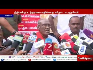 நீதி மன்ற உத்தரவை மதிக்காத கர்நாடகா முதலமைச்சர் குமாரசாமியை கைது செய்ய வேண்டும் - தா.பாண்டியன்