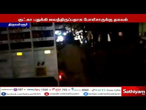 வீட்டில் பதுக்கி வைக்கப்பட்டிருந்த 100 கிலோ குட்கா பொருட்கள் பறிமுதல்