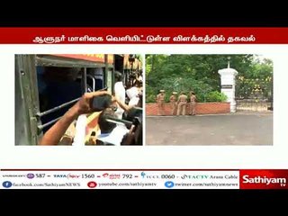 ஆளுநரின் செயலை விமர்சித்தால் நடவடிக்கை எடுக்கப்படும் -