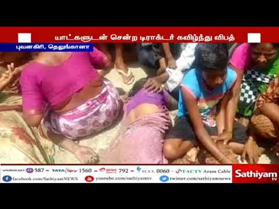 தெலுங்கானா : டிராக்டர், கால்வாயில் கவிழ்ந்த கோர...