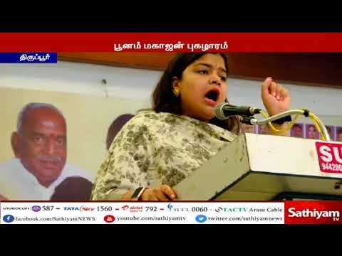 தமிழகத்திற்கு திராவிட கட்சிகள் ஒன்றும் செய்யவில்லை - பாஜக இளைஞரணி தலைவர் பூனம் மகாஜன்