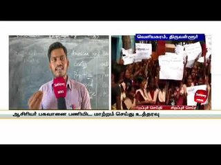 அசர வைத்த ஆசிரியர் - அகல்விளக்காக இருந்தாலும் தூண்டுகோல் ஒன்று வேண்டும்