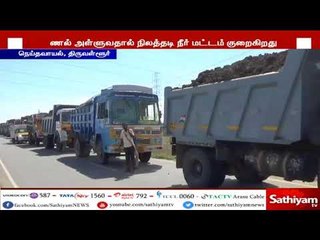 சட்டவிரோதமாக மணல் கொள்ளையில் ஈடுபட்ட லாரிகளை சிறைப்பிடித்து விவசாயிகள் போராட்டம்